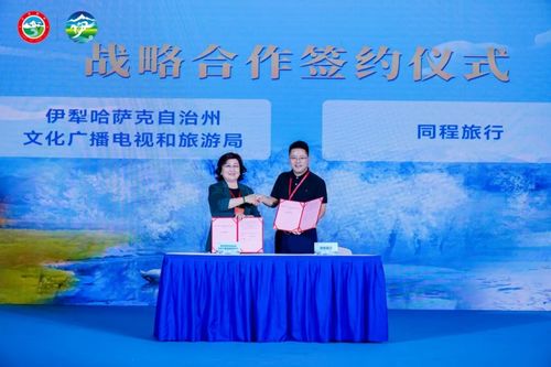 秋冬勝境 魅力伊犁 2024伊犁文旅推介活動精彩亮相第六屆大運河文化旅游博覽會